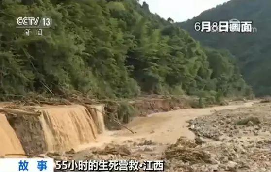 江西吉安暴雨致50多位村民被困 生死营救55小时