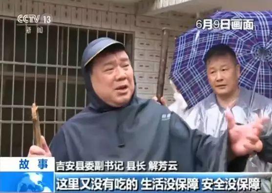 江西吉安暴雨致50多位村民被困 生死营救55小时