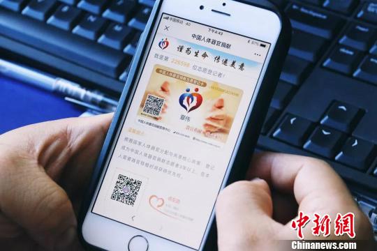 图为：章伟登记成为中国人体器官捐献第226598位志愿者 陈娴 摄